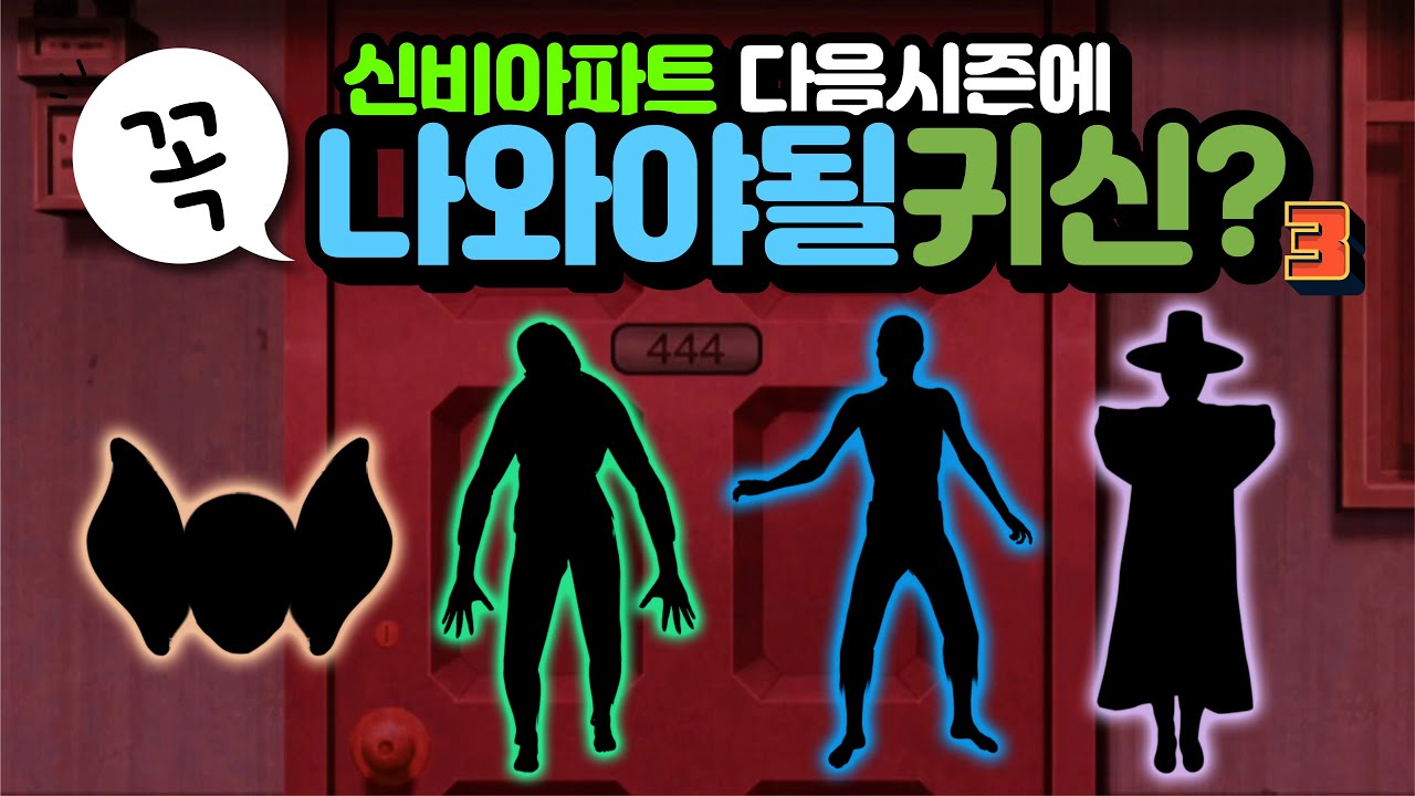 추억의 아놀귀 다시보기 3탄!