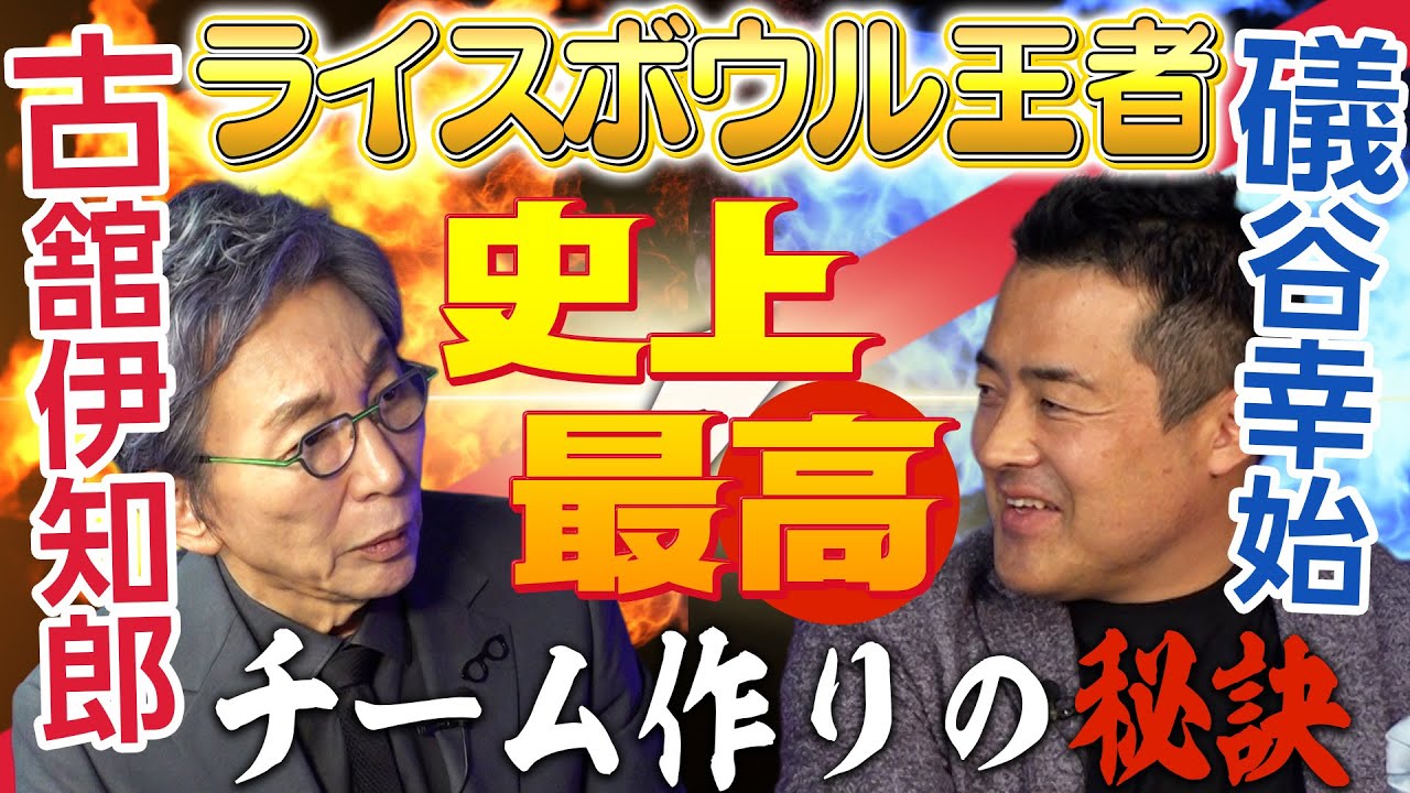 ゲスト：礒谷幸始(株式会社リード・イノベーション)