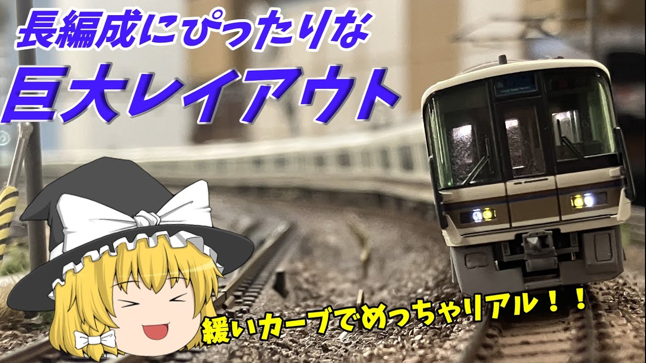 江坂にある大型レンタルレイアウトに行ってきた！