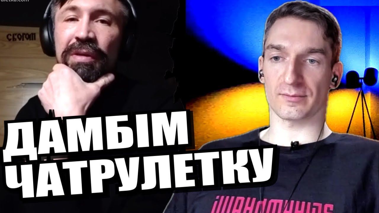 Чого навчать своїх дітей по. чвари. ЧАТРУЛЕТКА з росіянами