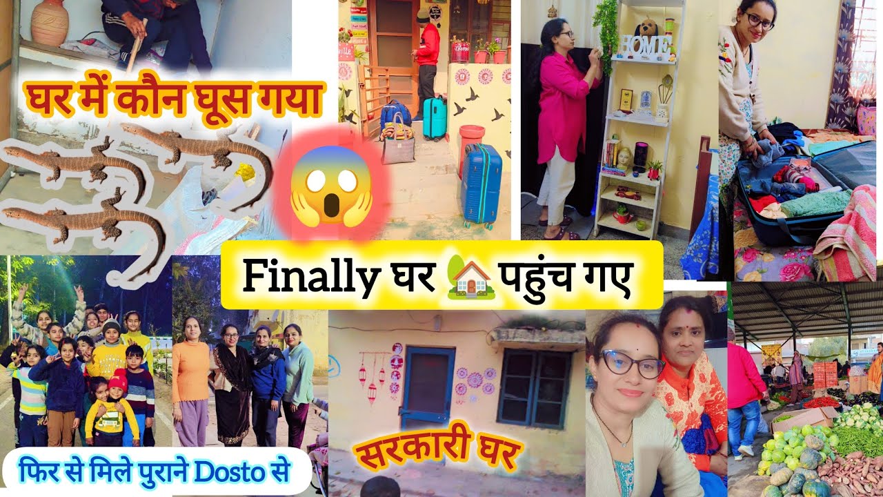 Finally घर वापसी | Army Quarter Tour | Chandigarh Q jana पड़ा | घर में कौन घुस गया 😱 | पुराने दोस्त 