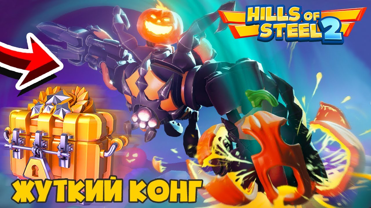 ЗАТАЩИЛ ДУЭЛЬ и ЗАБРАЛ ПРИЗ! ИГРА ПРО ТАНКИ HILLS OF STEEL 2