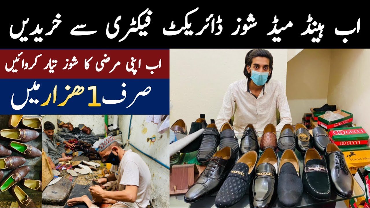 Handmade Shoes In Pakistan | Pure Handmade Leather Shoes In Rawalpindi |Leather Shoes Factory