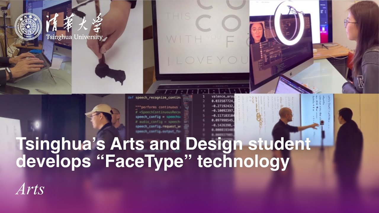Tsinghua’s Arts and Design student develops “FaceType” technology