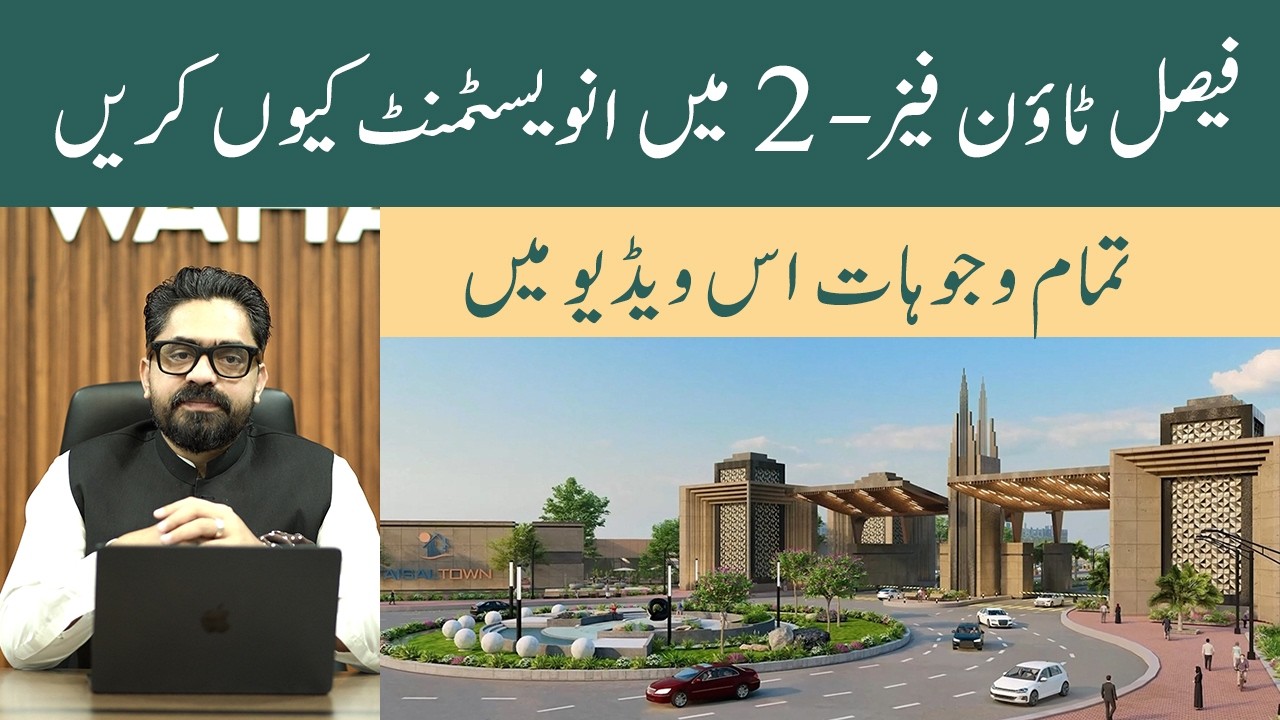 Why Invest in Faisal Town Phase 2? | Top Reasons Every Investor Should Know (2026)
