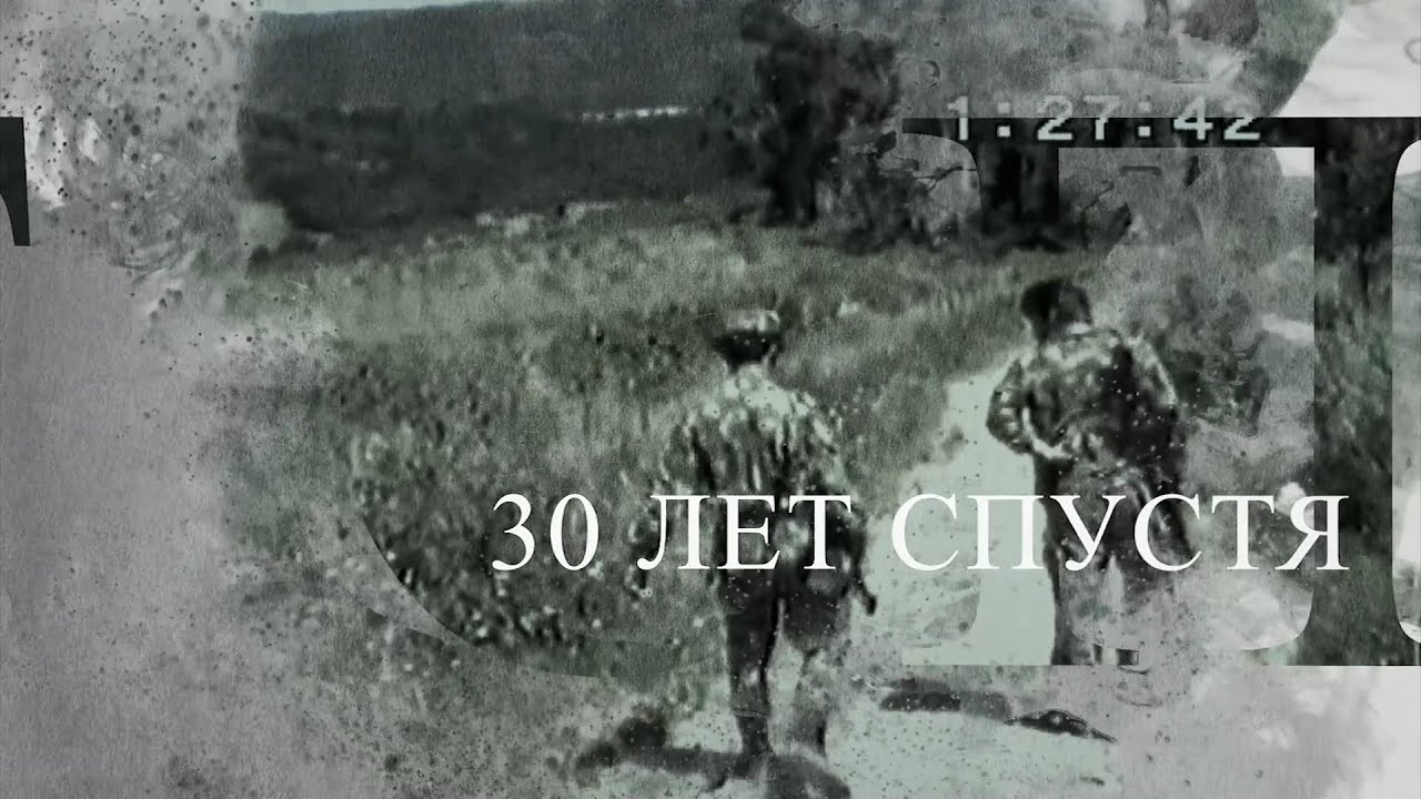 Армянский  батальон. 30 лет спустя.
