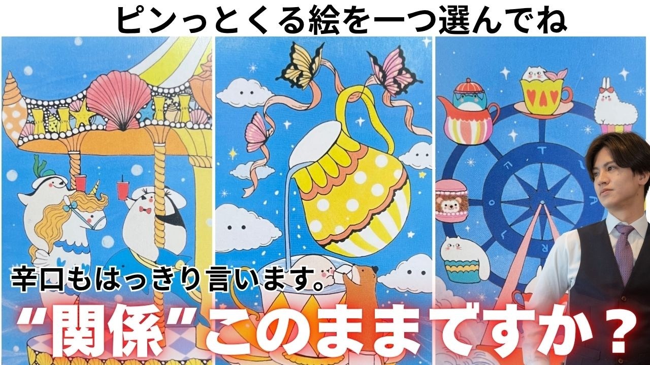 結局どうなるの？🫣進展はあるの？あの人はどうしたい？そして結末は&hellip;？二人のこの先と彼の今現在の本音を超個人鑑定級タロット占い❤️更に最高の結果に向けて男心✖️タロットで引き寄せアドバイス