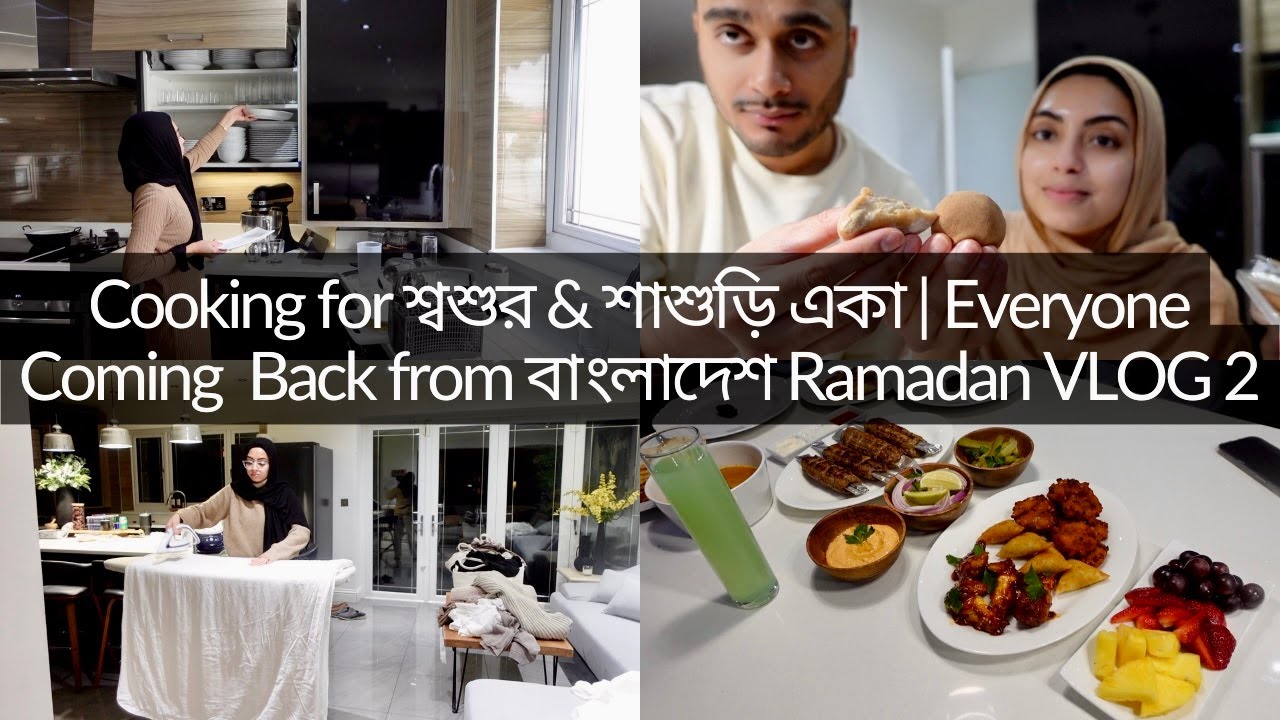 Cooking for শ্বশুর & শাশুড়ি একা| Making Turkish ইফতার| Ramadan VLOG 2 ♡