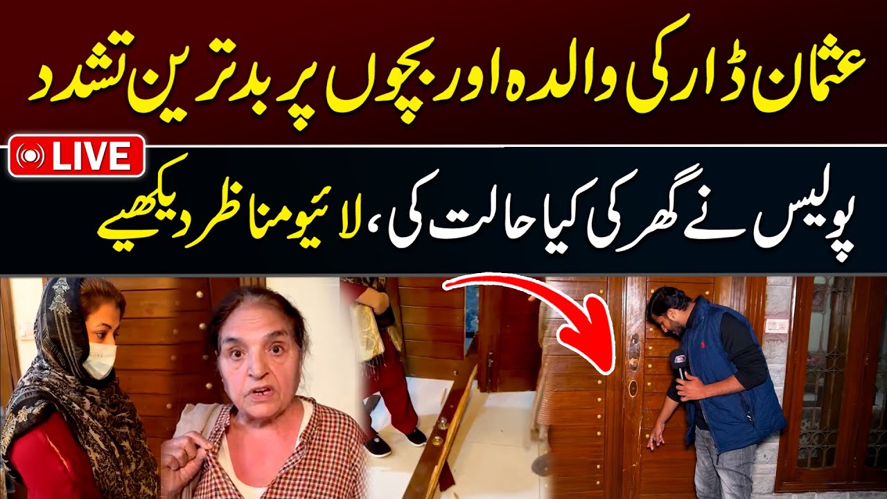 Usman Dar ke ghar par hony walay hamlay ki video | SA Times