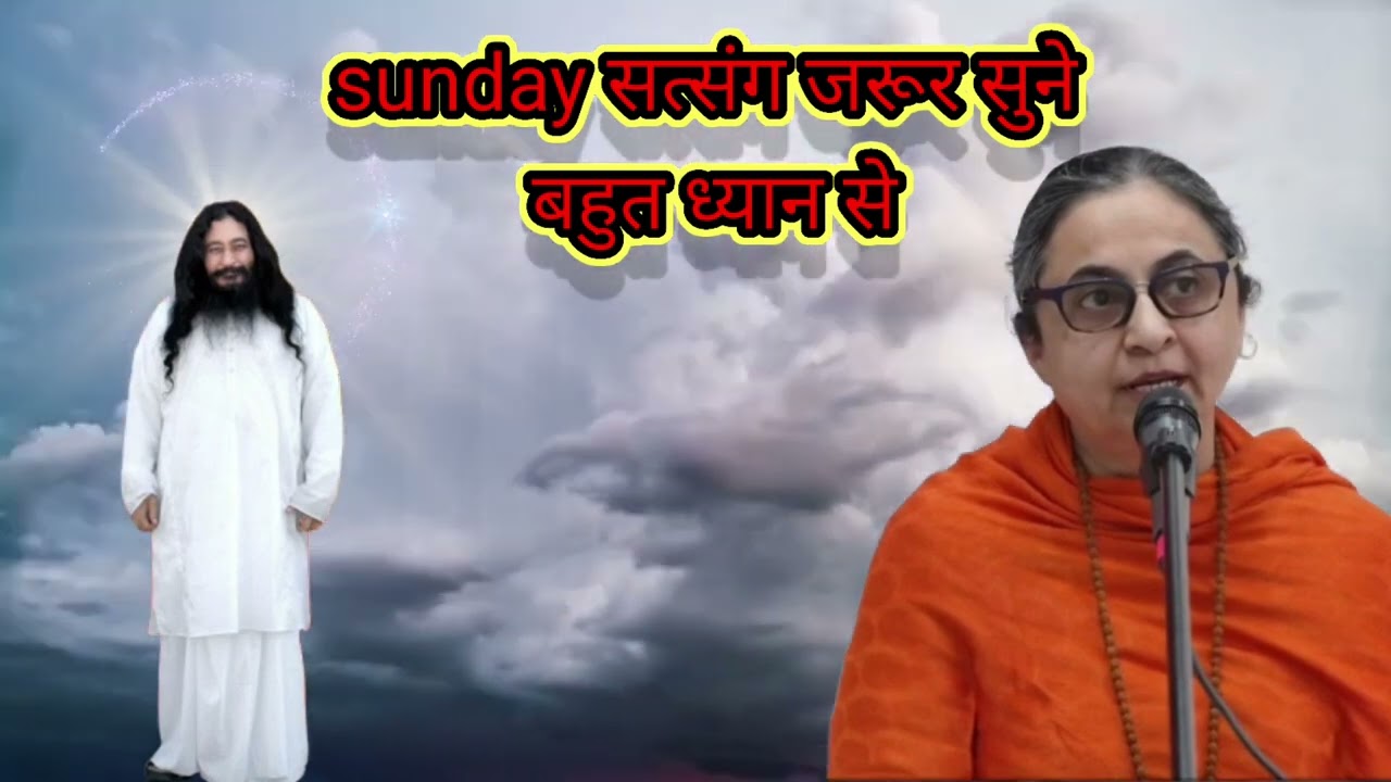 दीदी जी ने सत्संग में बताया महाराज जी कब आएंगे || came back