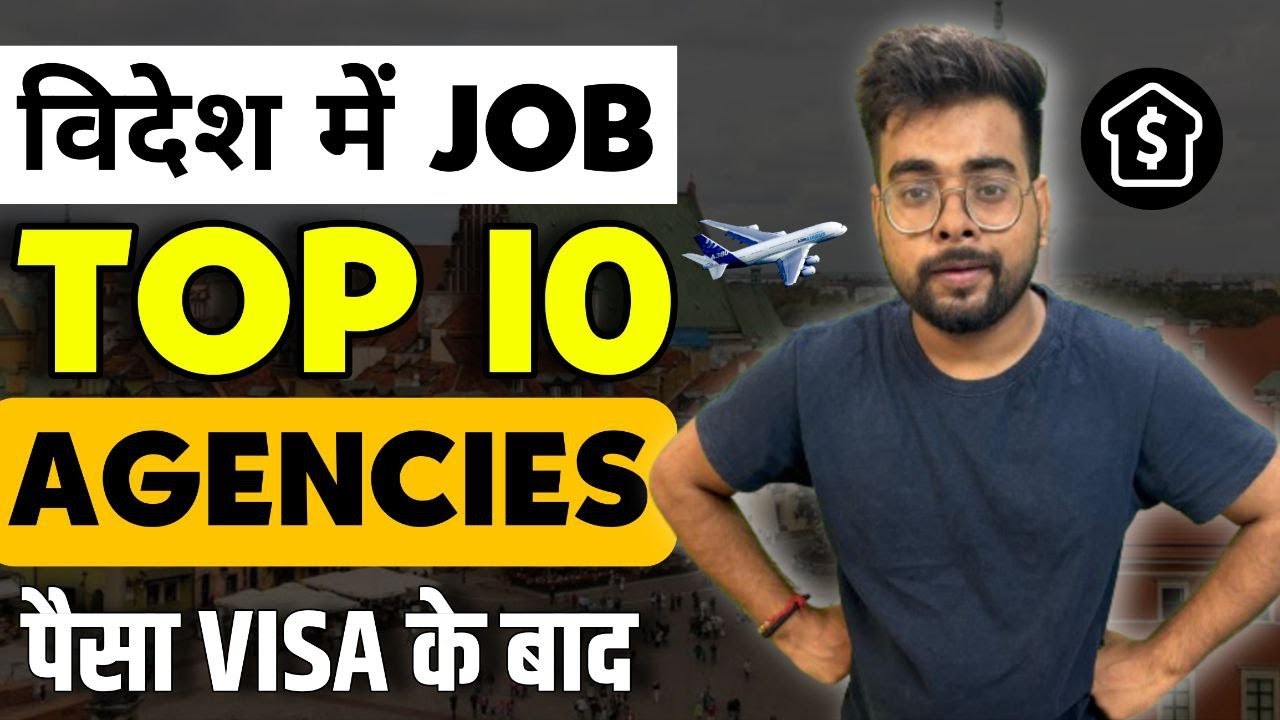 Top 10 Recruitment Agency in India | Top 10 Agency for Abroad Jobs | Public Engine
