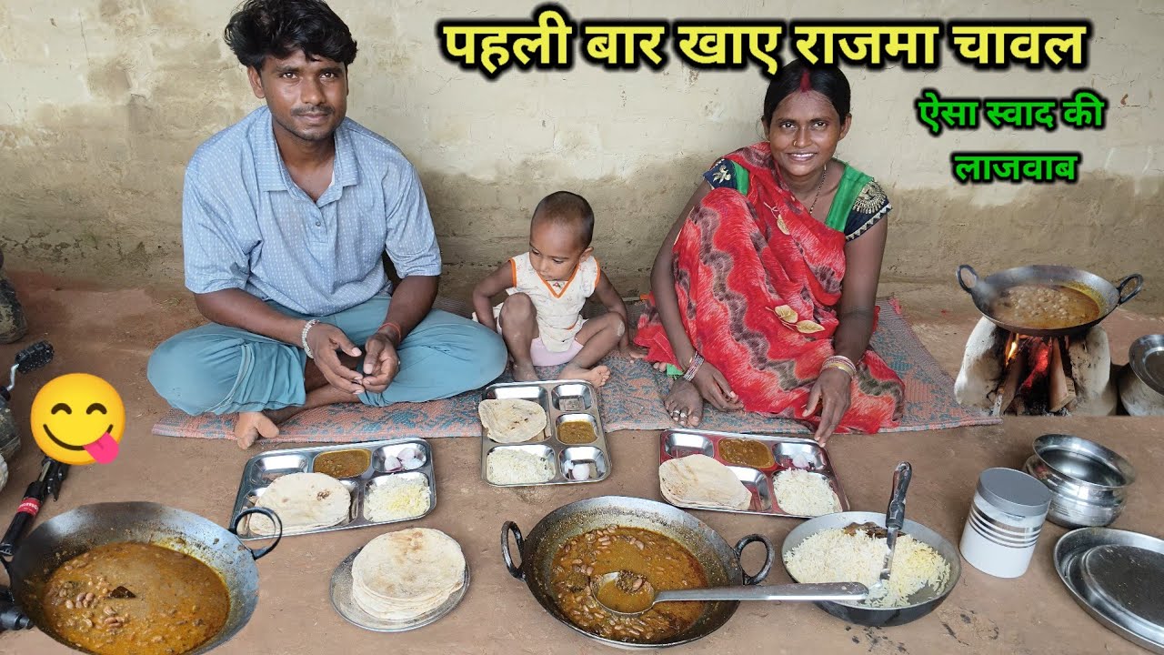 पहली बार बनाए राजमा चावल की recipe | सोचे नहीं थे कि ऐसी बन जाएगी |