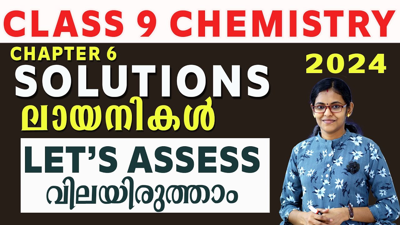 Class 9 Chemistry 6 Chapter Solutions ലായനികൾ   LET'S ASSESS / Mayas classroom