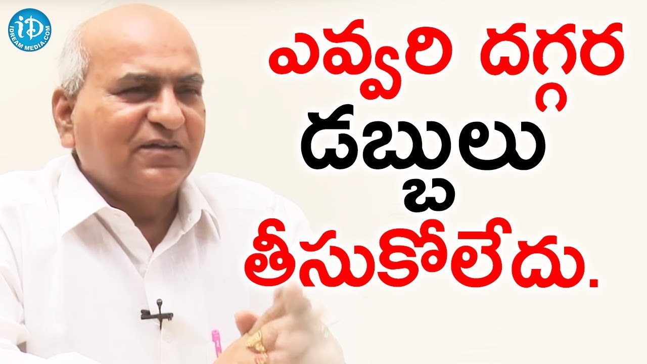 నేను ఎవ్వరి దగ్గర ఒక్కరూపాయి తీసుకోలేదు - Yarram Venkat Reddy || మీ iDream Nagaraju B.Com