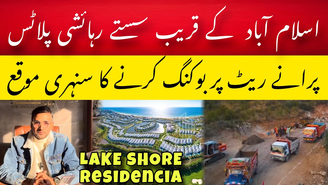 Lake shore residencia khanpur dam | booking from zero downpayment | 2025 low cost investment