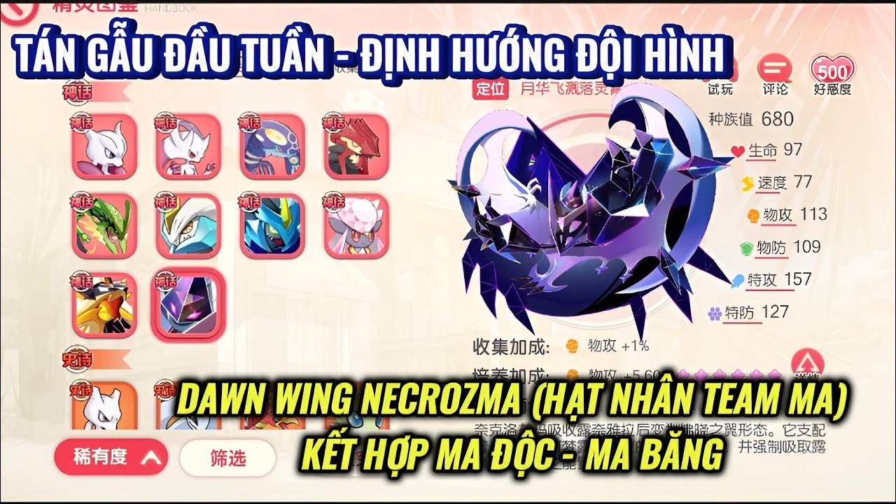 Pocket Incoming - Tán gẫu đầu tuần : Định hướng đội hình : Team Ma (Hạt nhân Dawn Wing Necrozma)