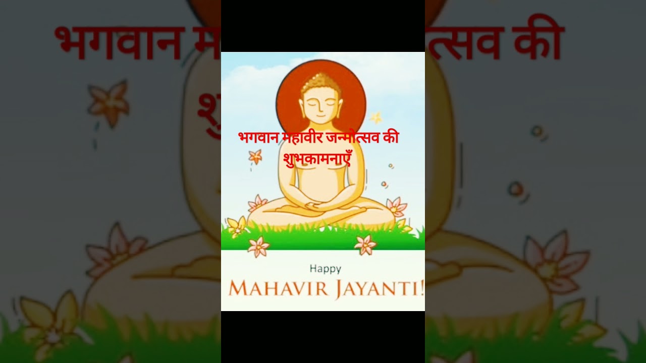 Bhagwan Mahavir Janmotsav.... 