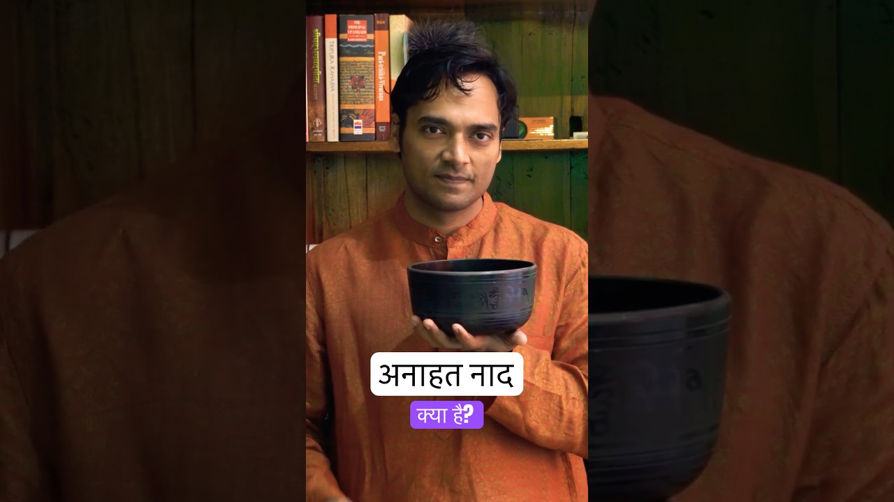 What is Anahat Nada?