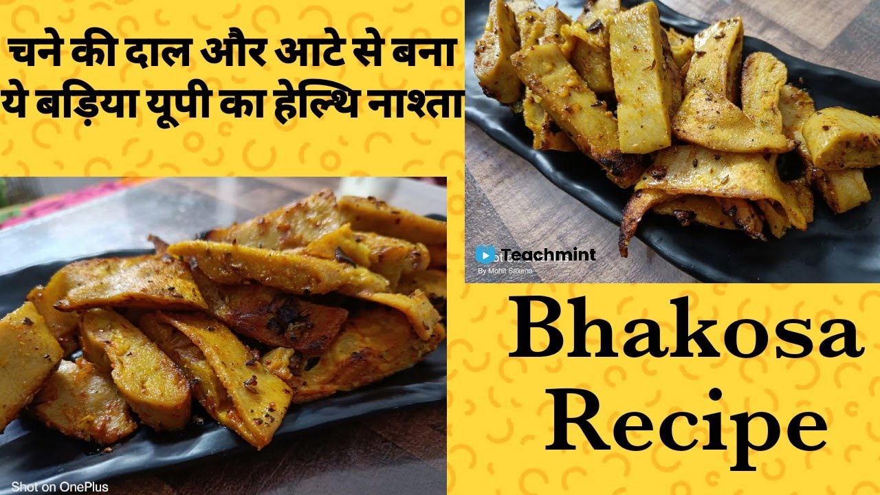 आटा- चना दाल से बना नाश्ता, भकोसा, गोंझा, पनगोंझा, दाल फरा। Teachmint