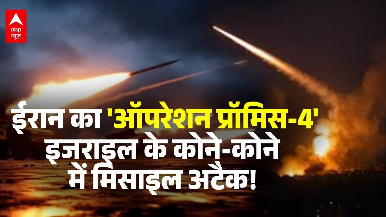Iran Israle War Update: Ali Larijani की मौत का खौफनाक बदला! ईरान ने इजराइल पर बरसाए घातक क्लस्टर बम