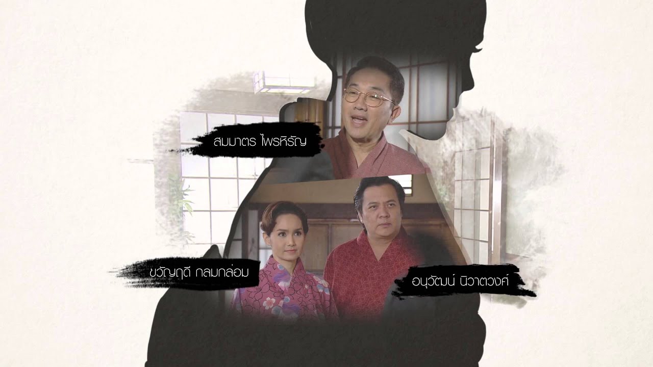 Title ละคร Risingsun "รอยฝันตะวันเดือด" Version 1 Full HD
