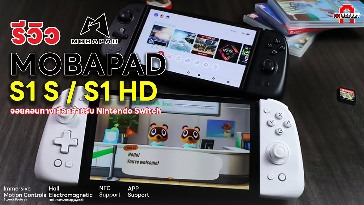 Mobapad S1 S /S1 HD จอยคอนทางเลือกสำหรับ Nintendo Switch  สนองไว แม่นยำ และมีฟีเจอร์ครบๆ  | AAgadget