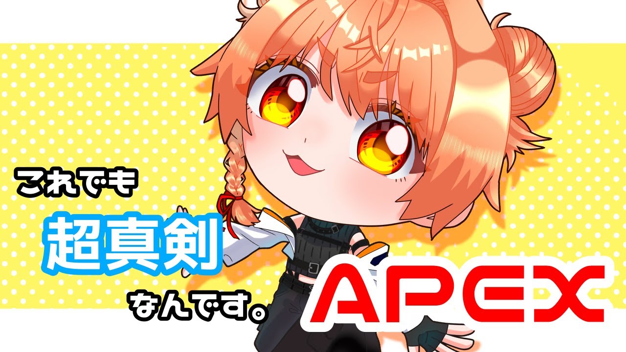 【APEX】同時配信テスト！そろそろランク解禁できるかな？？練習あるのみ！！【気まぐれ配信】