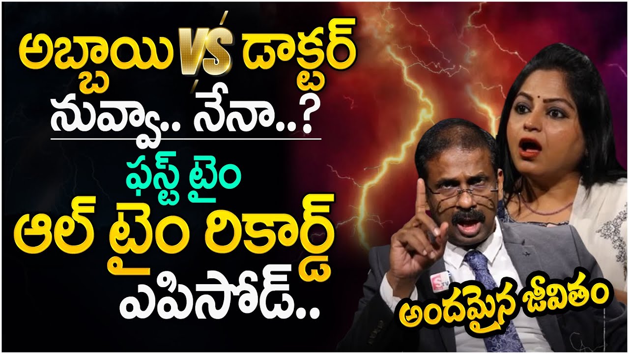 Andamaina Jeevitham New Episode | Best Moral Video | Dr Kalyan Chakravarthy | SumanTV Parenting