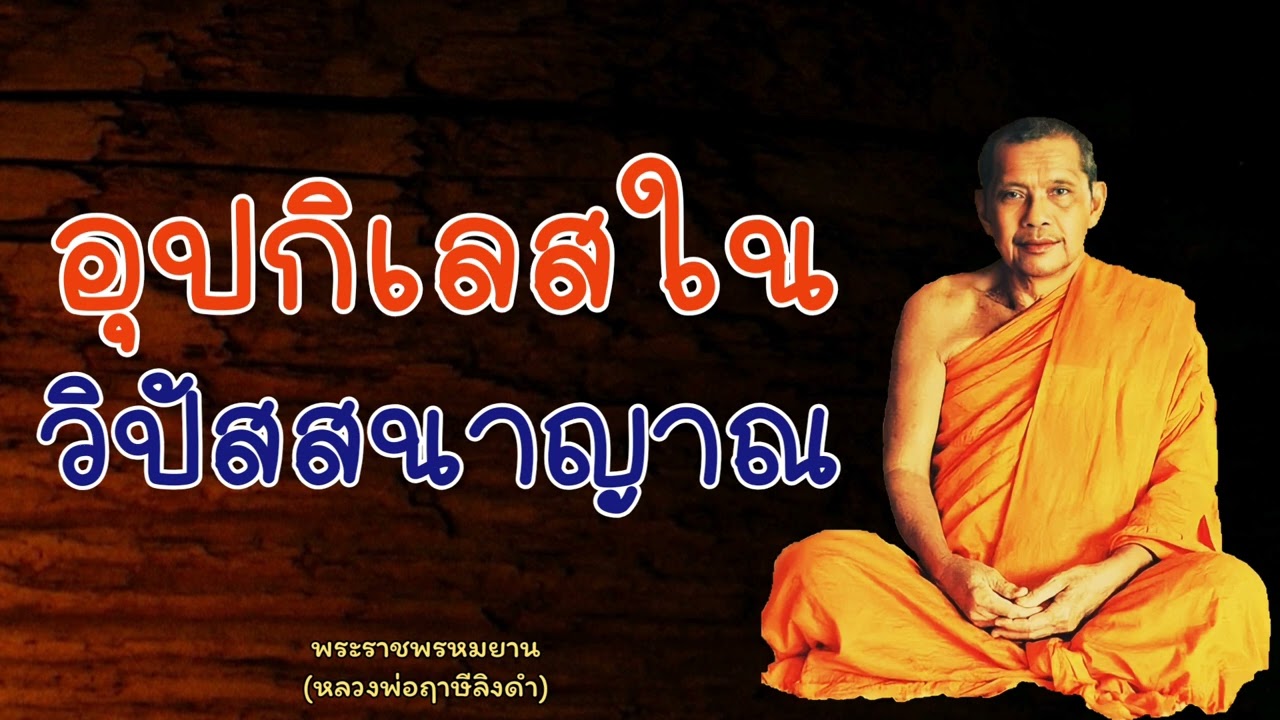 หลวงพ่อฤาษีลิงดำ 