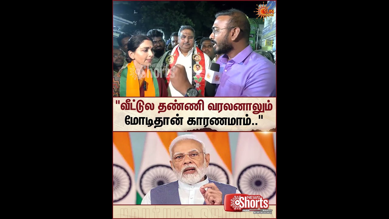 Khushboo | TN Election 2026 | ADMK | BJP | NDA | Sun News