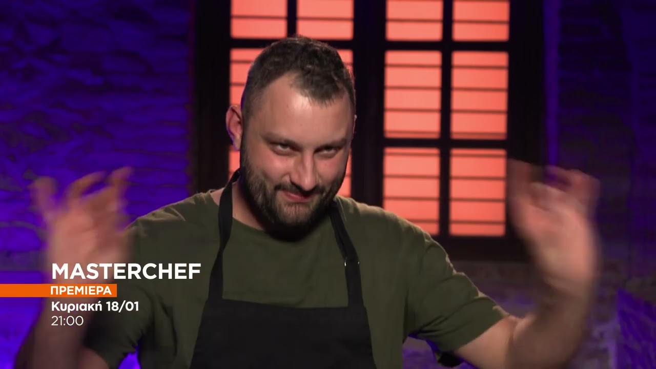 MasterChef 2026 - &Pi;&Rho;&Epsilon;&Mu;&Iota;&Epsilon;&Rho;&Alpha; &Kappa;&upsilon;&rho;&iota;&alpha;&kappa;ή 18/1 &sigma;&tau;&omicron; Star 
