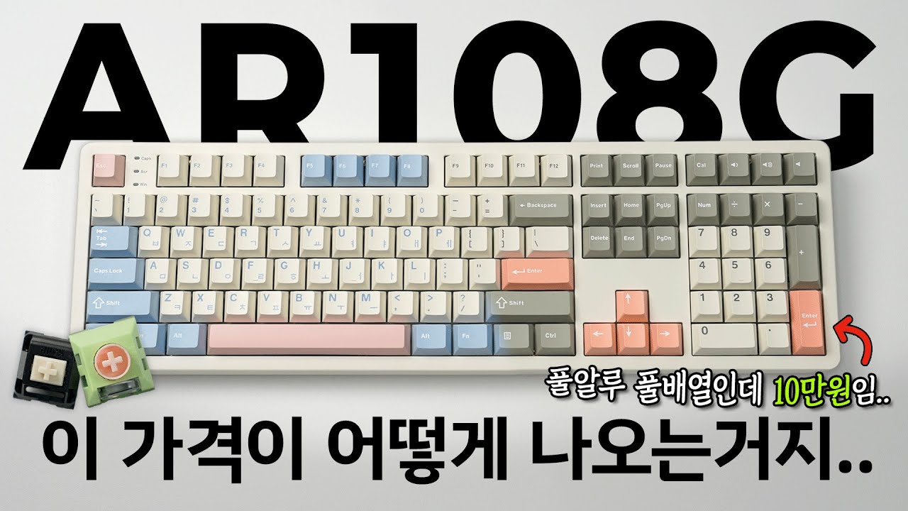 이제 풀알루 풀배열이 10만원이네... #앱코 #AR108G