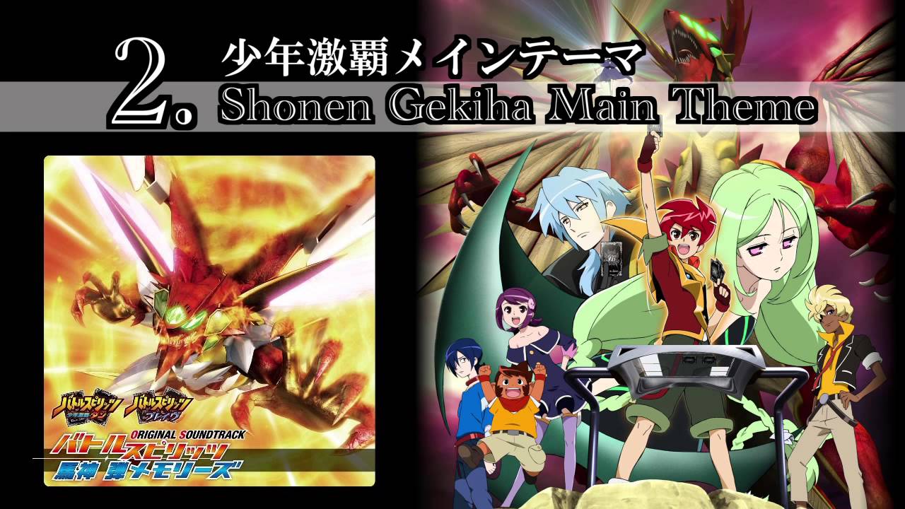 Battle Spirits Shounen Gekiha Dan OST Track 2