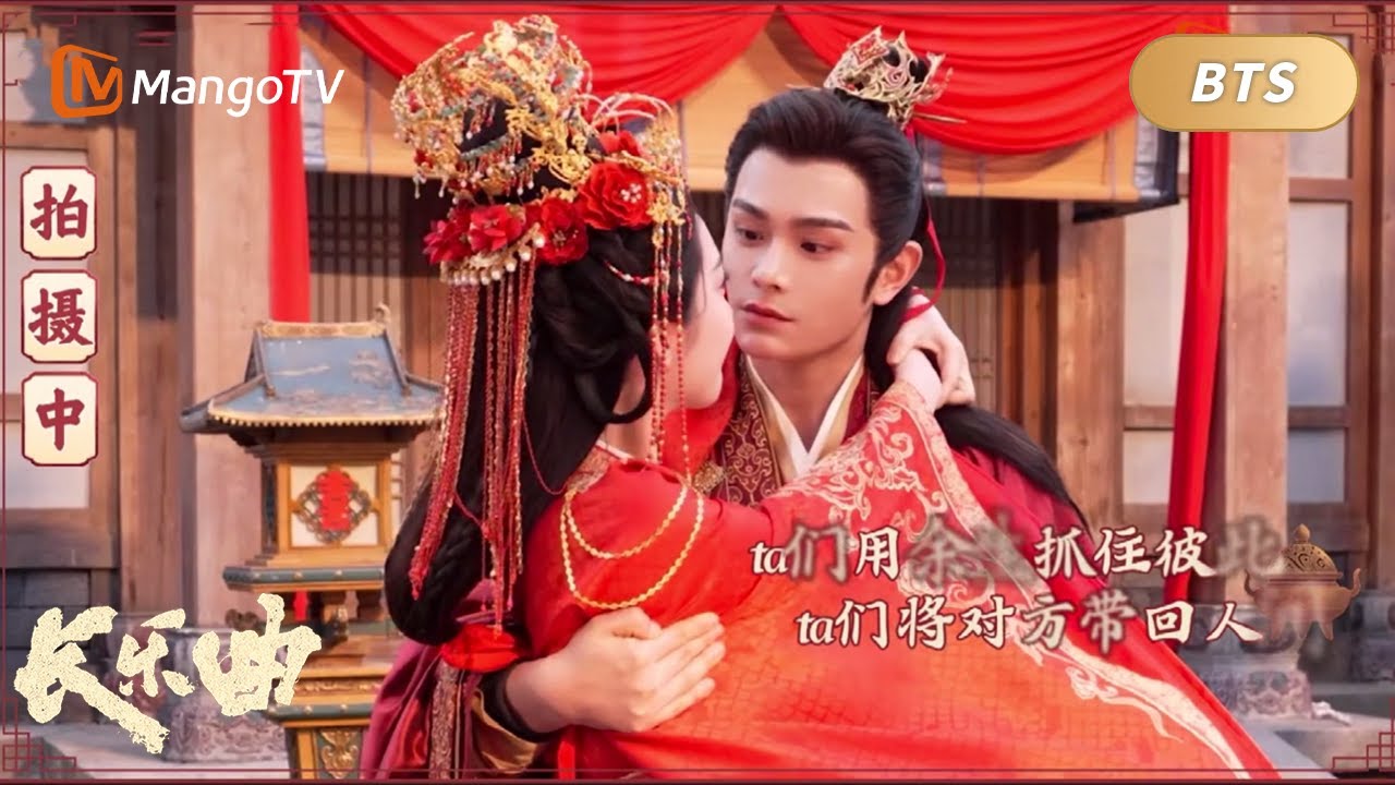 BTS: 丁禹兮邓恩熙“三沈有幸”夫妇幸福大婚🥰 | Melody Of Golden Age 长乐曲 | 芒果TV青春剧场