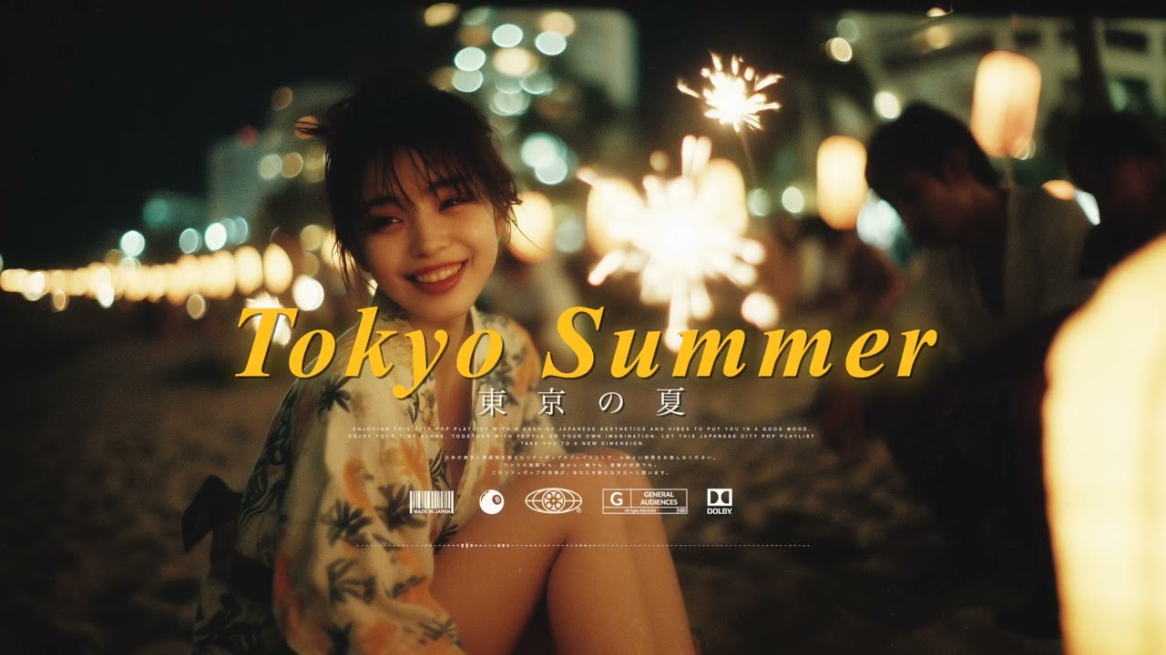 ＴＯＫＹＯ　ＳＵＭＭＥＲ  | シティポップ Jpop / Citypop | Japanese City Pop Playlist