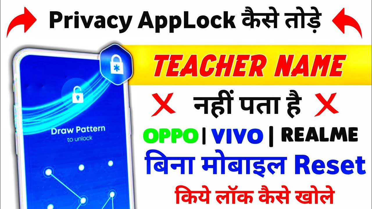 Teacher Name Nahi Pata Hai to Kaise Khole Privacy Lock ? App Lock Password Forgot | Bina Phone Reset