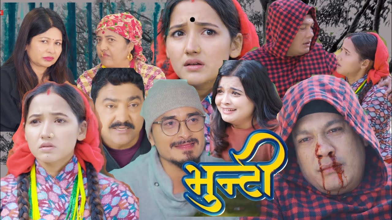 New Nepali bhunti serial. Bhunti KO halat aaba k  hola ta.⚔️⚔️
