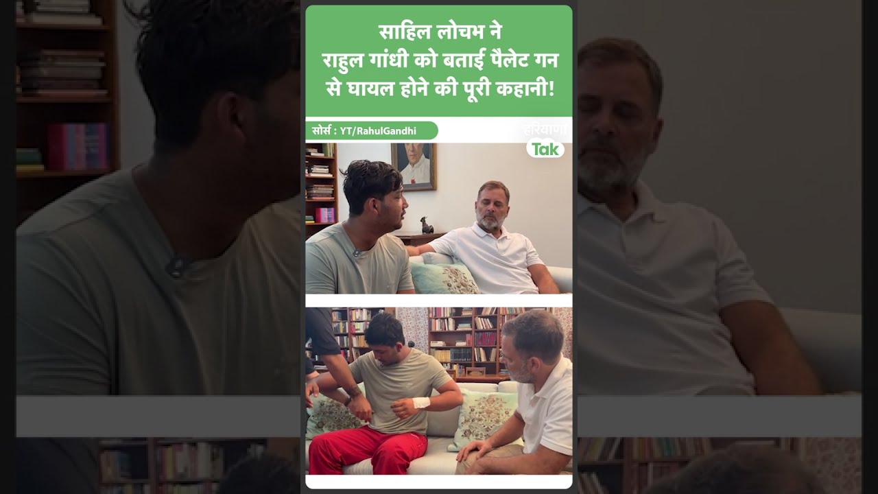Shorts: What happened when Rahul Gandhi invited Sahil Lochabh, the victim of a pellet gun injury,...