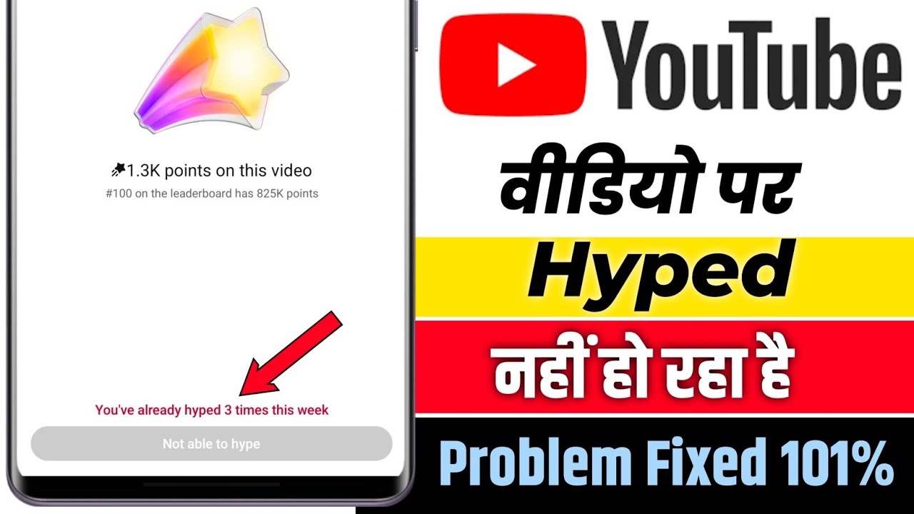 Youtube Video You've already hyped 3 times this week Problem |You've already hyped 3 times this week