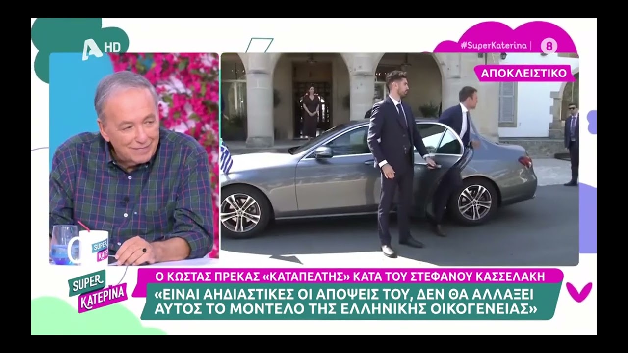 Απασφάλισε κατά του Κασσελάκη ο Κώστας Πρέκας: «Είναι χυδαίος – Αηδιαστικές οι θέσεις του»