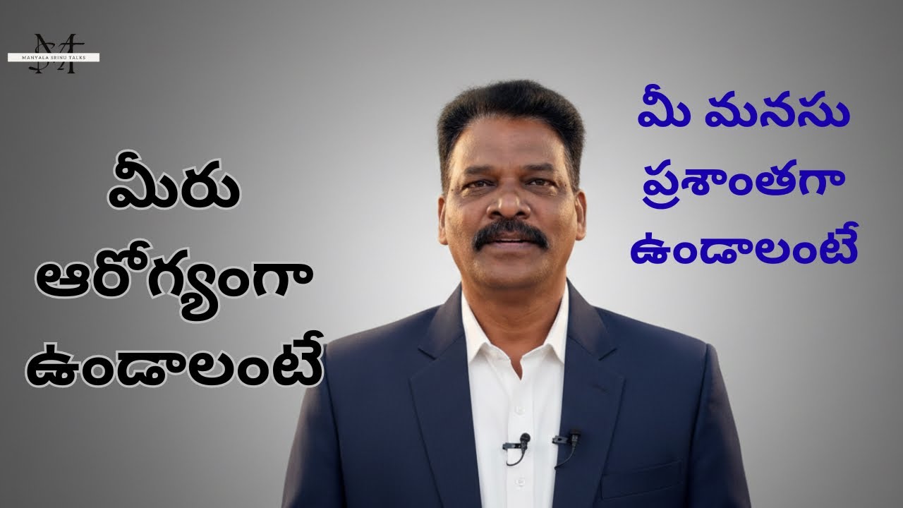 Your Tongue Decides Your Health and Peace of Mind || Manyala Srinu Talks 