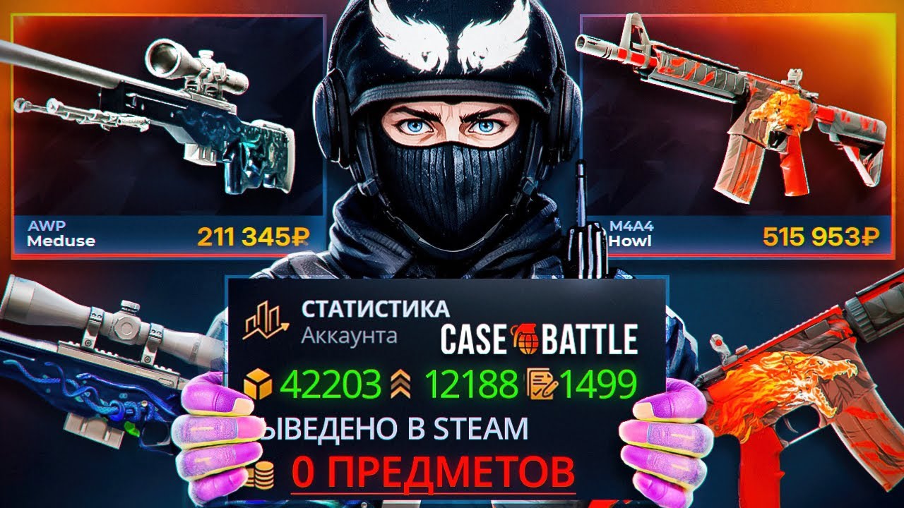 Я НИКОГДА Не ВЫВОДИЛ На CASE-BATTLE С Этого АККАУНТА! Апгрейд на ВОЙ за 500 000 РУБЛЕЙ... Куда я лез