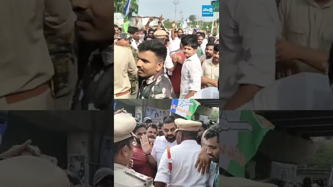 పోలీసులు లాఠీ ఛార్జ్ #JaganSrikakulamTour #SeediriAppalaraju #YSJagan #YSRCP #APPolitics