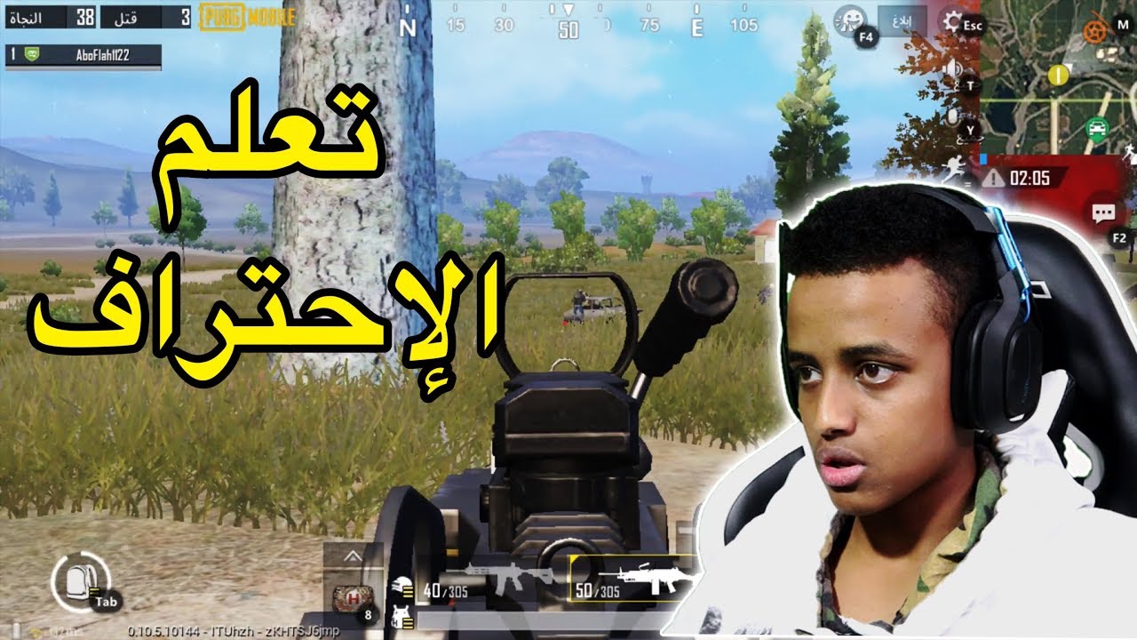 كيف تصير محترف ببجي😁|PUBG