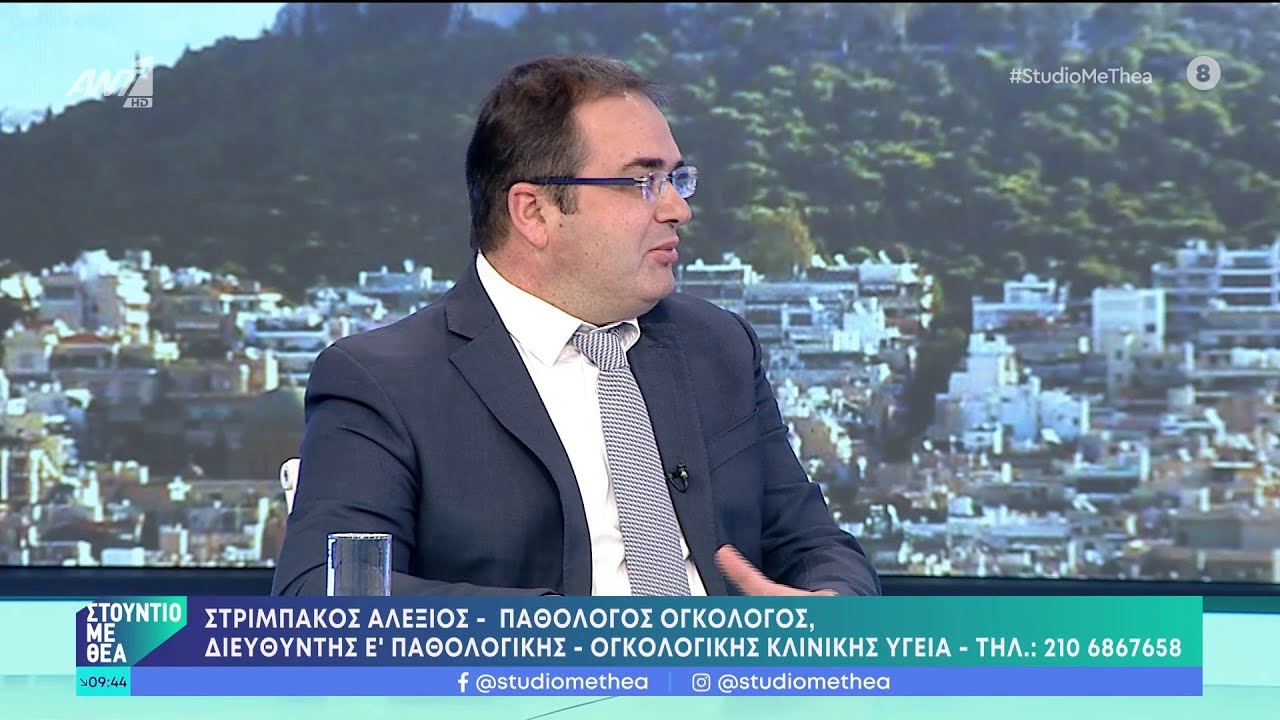 Ο ρόλος του Ογκολόγου στην καθοδήγηση ασθενών με καρκίνο | Αλέξιος Στριμπάκος