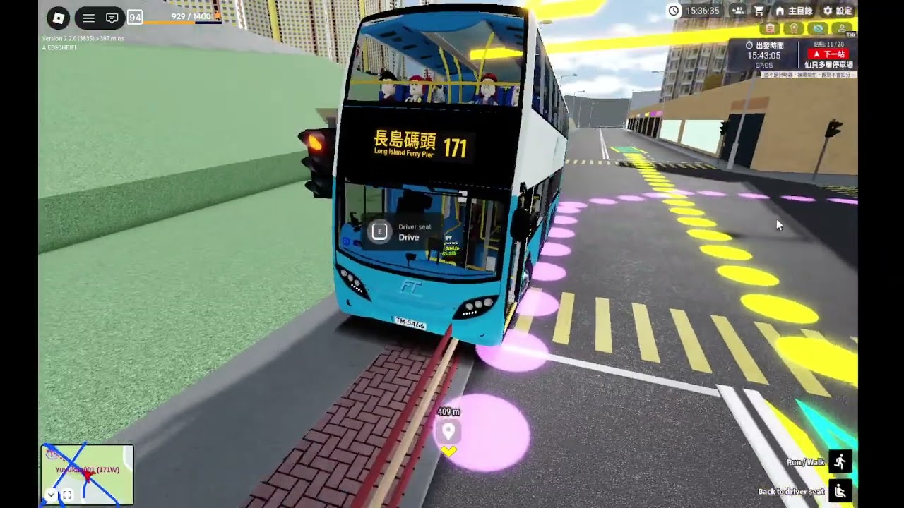 陽光群島, ep7b 往長島 (飛車)