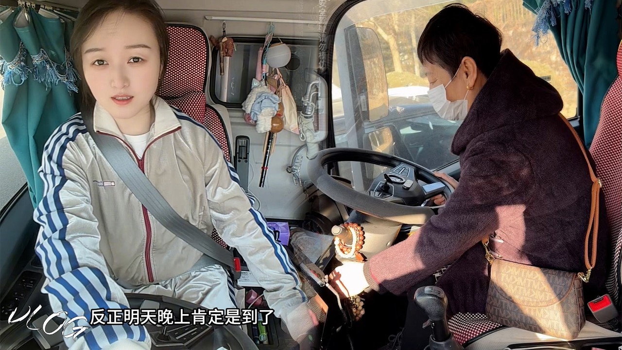 Vlog 4.2米货车女司机🚚💨，带着老妈跑货车之大连到安阳，Female truck driver #卡車司機 #貨車司機的心酸 #記錄卡車生活