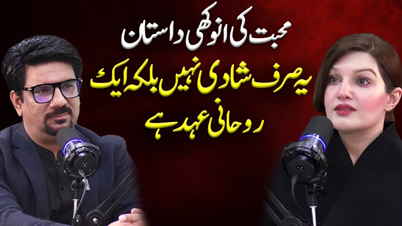Love Story & Marriage of Mishal Malik & Yasin Malik | Yasir Janjua Podcast With Mashaal Malik