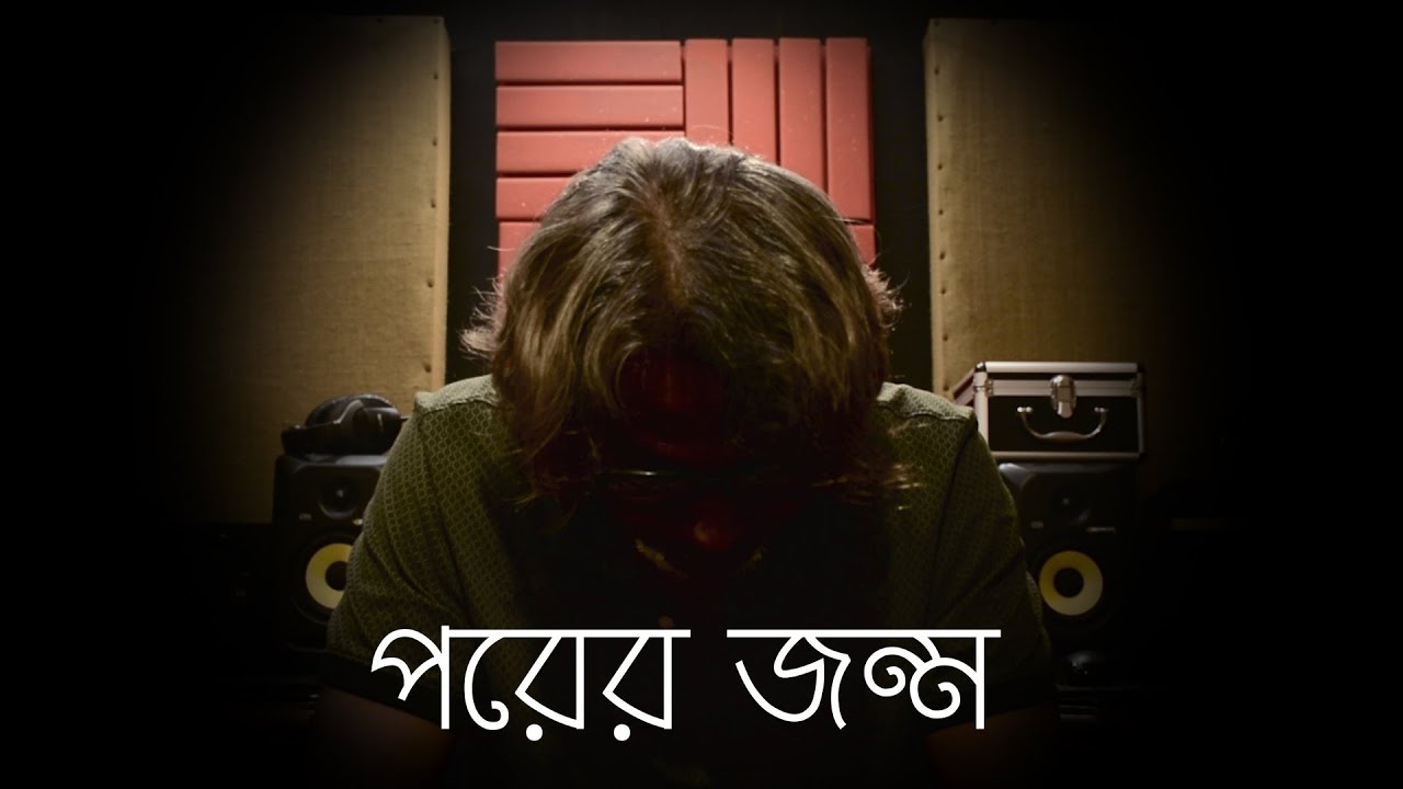 Porer Jonmo | Dr.Soumik Das | Political Satire