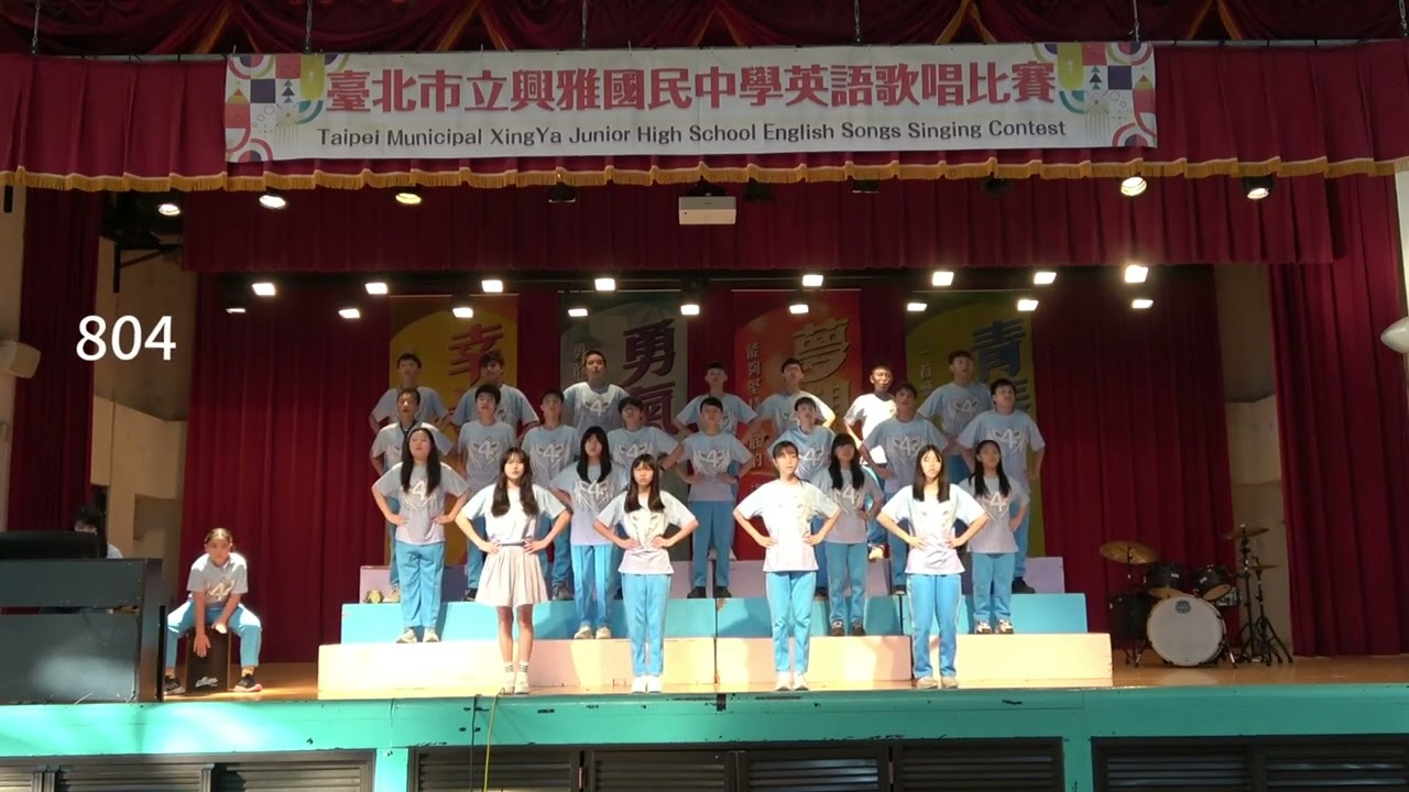 2023興雅國中英語歌唱比賽